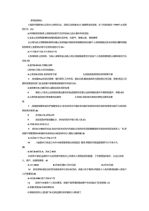 党政领导干部廉政知识考试试题及答案讲解.docx