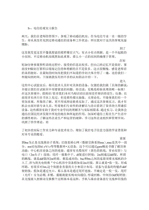 光端机实习报告.docx