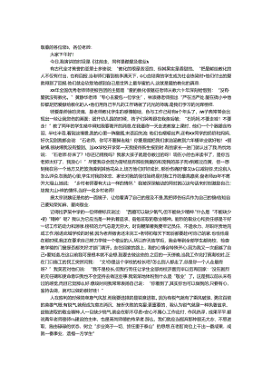 优秀师德演讲稿参考.docx