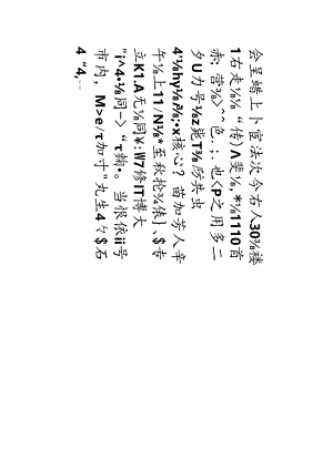 严复行书《沙头句四屏》.docx