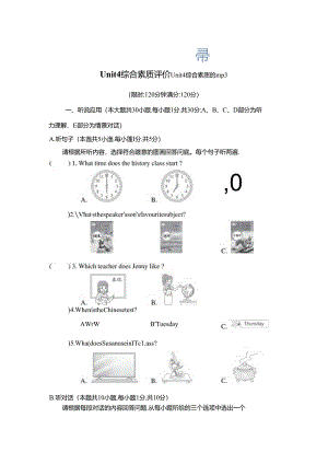 Unit 4 My Favourite Subject综合素质评价（内嵌音频含答案）2024人教版新教材七上.docx