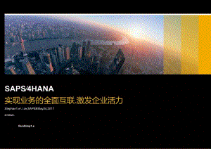 全球数字化转型趋势及案例分享.docx