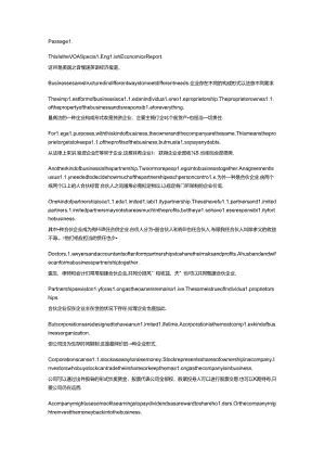 企业-中级口译-ppt-课件.docx