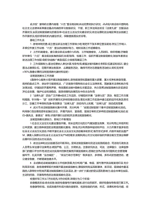 六五普法检查督导方案.docx