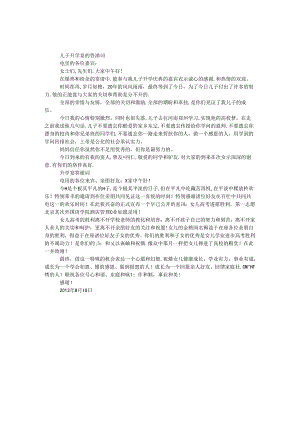 儿子升学宴的答谢词.docx