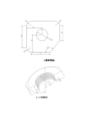 UG练习图纸汇总(新的).docx
