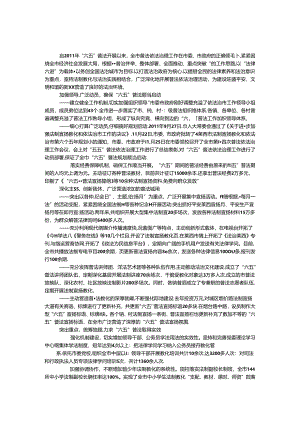 六五普法工作汇报.docx