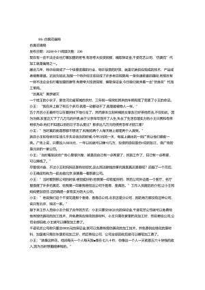 仿真花采购合同.docx