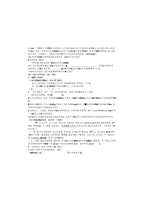 八语试卷定10.9.docx