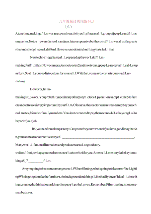 八年级阅读首字母周周练七.docx