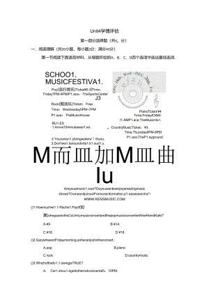 Unit 4 Time to celebrate学情评估卷（含答案）.docx