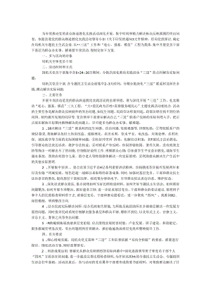 党员干部下基层活动方案.docx
