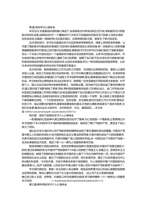 党校学习心得体会专题8篇.docx