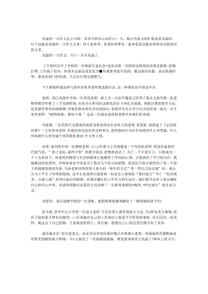 充实的一天作文.docx