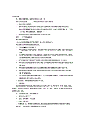 代理采购意向书.docx