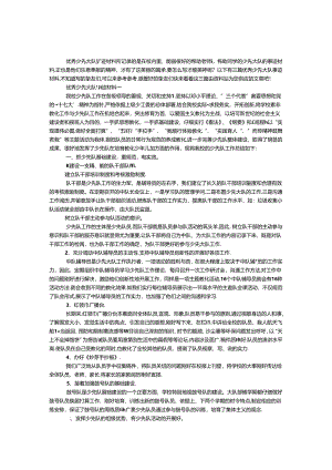 优秀少先大队事迹材料.docx