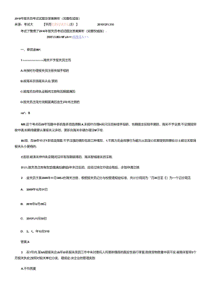 XXXX报关.docx