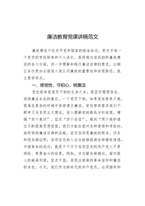 x课讲稿（三）.docx