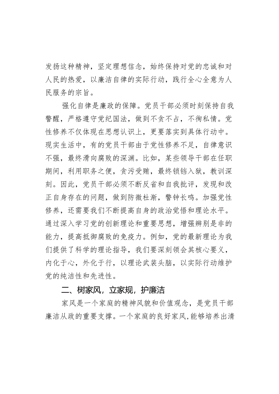 x课讲稿(三).docx_第2页