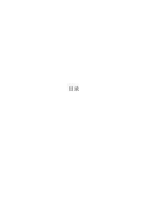 T-12拖拉机副变摇臂机械加工工艺介绍.docx