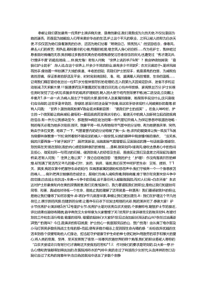 优秀护士演讲稿.docx