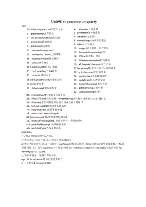 人教版八年级上册UNit9 知识点总结.docx