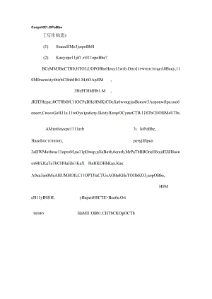 公共俄语四级考试作文范文.docx