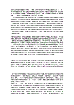 元宵节的意义.docx