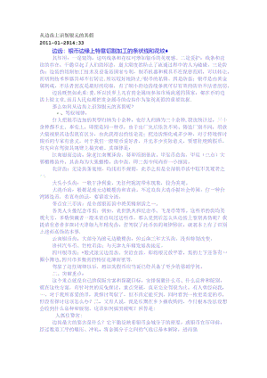 从边齿上识别银元的真假.docx