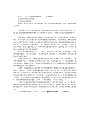 优秀残疾人培训心得体会.docx