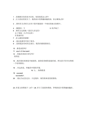 仁爱版九下知识点(good).docx
