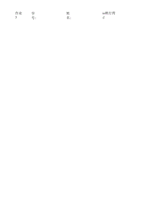 公共关系-作业答案.docx