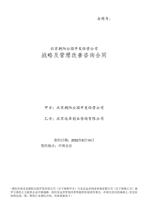 sun-P 合同.docx