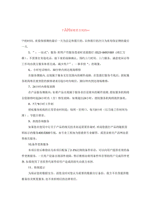 个人房屋租赁合同的模板.docx