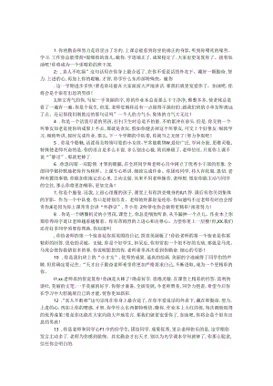 优秀学生评语大全.docx