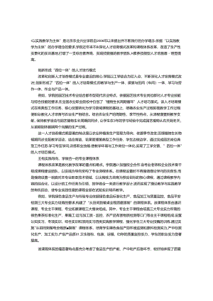 以实践教学为主体--强化职业能力培养.docx
