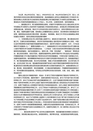 优秀党员工作者事迹材料.docx