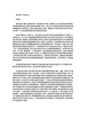 优秀共产党员演讲稿.docx