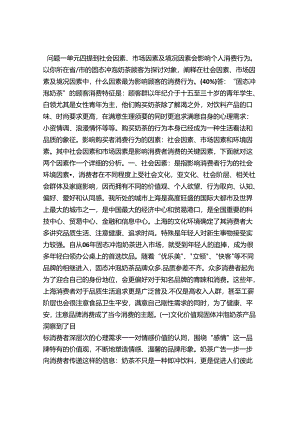 优乐美市场环境分析及营销策划案例.docx