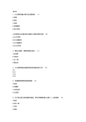 儿科神经系统试题.docx
