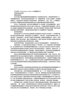 优秀团支部申请书.docx