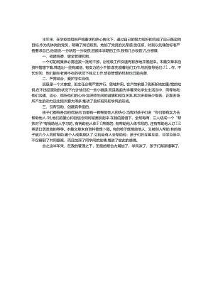 党员先锋岗工作总结.docx