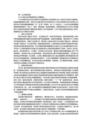 优秀党员先进事迹.docx