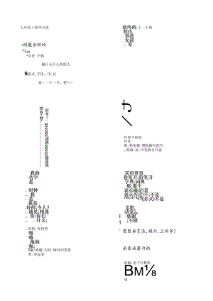 人教版初中全册单词表.docx
