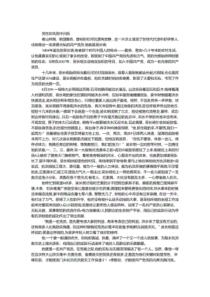 优秀共产党员个人先进事迹材料.docx