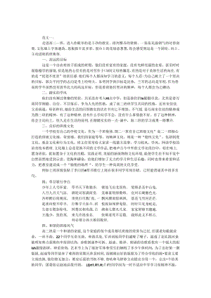 优秀班集体事迹材料.docx
