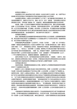 优秀寝室主要事迹.docx