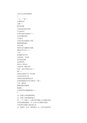 六一献词.docx