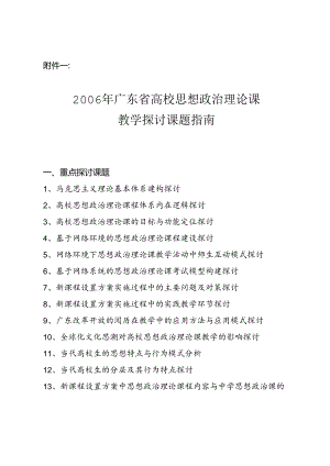 克思主义理论基本体系建构研究.docx