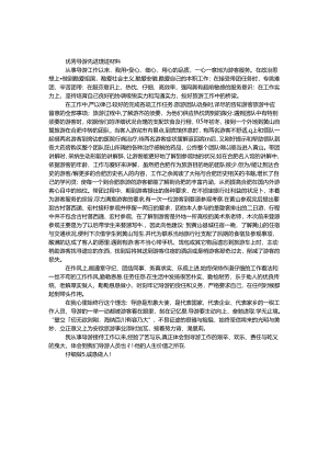 优秀导游先进事迹材料.docx